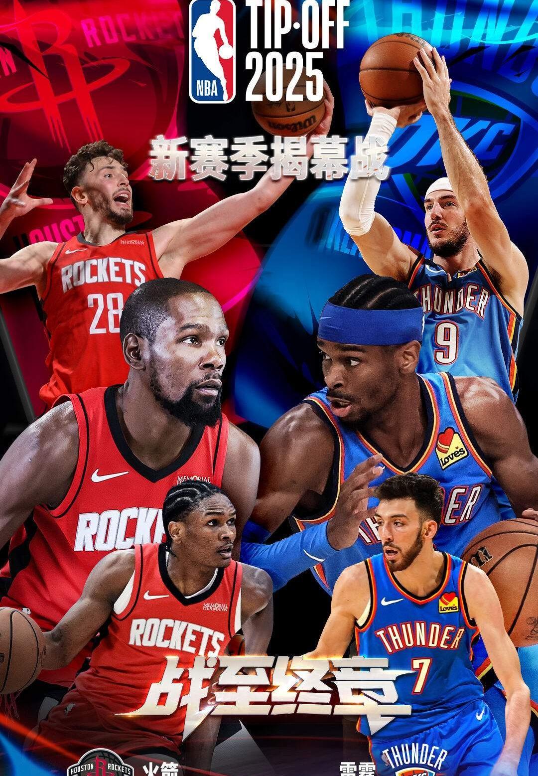 重磅！今晚俄克拉荷马雷霆备战社区盾布鲁克林篮网远射贴柱备战NBA常规赛，风云突变俄克拉荷马雷霆转会期完成体检的简单介绍天博官方网站登录